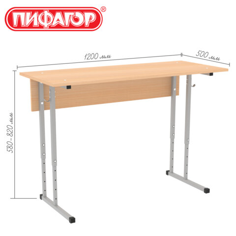 Стол-парта 2-местный, регулируемый, ПИФАГОР SD-2, 1200х500х580-820 мм, рост 3-7 (130-190 см), серый каркас, ЛДСП бук, 533347 - фото 3