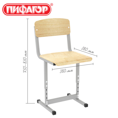 Стул ученический регулируемый ПИФАГОР SC-3, 380х380х750-830 мм, рост 5-7 / 4-6 (160-190 см), серый каркас, фанера, 533350 - фото 3