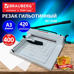 Резак гильотинный до 400 листов, А3, BRAUBERG PROFESSIONAL GC-3420 Heavy Duty, длина реза 420 мм, металлический корпус, 533365