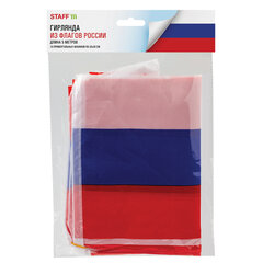 Гирлянда из флагов России, длина 5 м, 10 прямоугольных флажков 20&times;30 см, BRAUBERG/<wbr/>STAFF, 550185