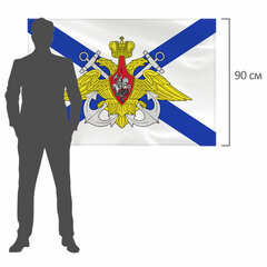 Флаг ВМФ России &laquo;Андреевский флаг с эмблемой&raquo; 90&times;135 см, полиэстер, STAFF, 550234