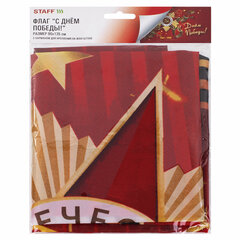 Флаг &laquo;С Днём Победы!&raquo; 90&times;135 см, полиэстер, STAFF, 550238