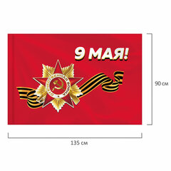 Флаг &laquo;9 МАЯ&raquo; 90&times;135 см, полиэстер, STAFF, 550239