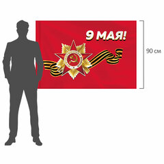 Флаг &laquo;9 МАЯ&raquo; 90&times;135 см, полиэстер, STAFF, 550239