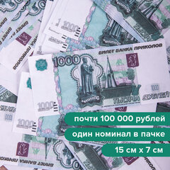 Деньги шуточные &laquo;1000 рублей&raquo;, упаковка с европодвесом