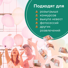 Деньги шуточные &laquo;5000 рублей&raquo;, упаковка с европодвесом