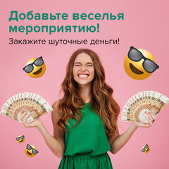 Деньги шуточные &laquo;5000 рублей&raquo;, упаковка с европодвесом