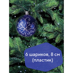 Шары ёлочные 6 шт., 8 см, с узорами, пластик, цвет синий/<wbr/>белый, ЗОЛОТАЯ СКАЗКА, 590892