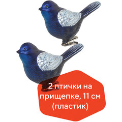 Украшение ёлочное в форме ПТИЧЕК, 2 шт., 11 см, пластик, цвет синий/<wbr/>серебристый, ЗОЛОТАЯ СКАЗКА, 590894