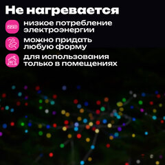Электрогирлянда-нить комнатная 10 м, 100 LED, с насадками, вид: "Шарики", мультицветная, 220V, контроллер, ЗОЛОТАЯ СКАЗКА, 591102