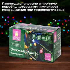 Электрогирлянда-нить комнатная 10 м, 100 LED, с насадками, вид: "Шарики", мультицветная, 220V, контроллер, ЗОЛОТАЯ СКАЗКА, 591102