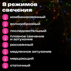 Электрогирлянда-нить комнатная 10 м, 100 LED, с насадками, вид: "Шарики", мультицветная, 220V, контроллер, ЗОЛОТАЯ СКАЗКА, 591102
