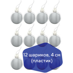 Шары ёлочные 12 шт., 4 см, &laquo;Базовая серия&raquo;, пластик, СЕРЕБРО (глянец), ЗОЛОТАЯ СКАЗКА, 591125