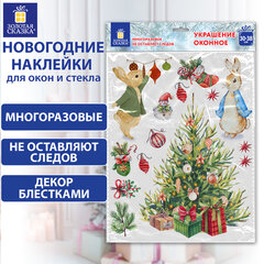 Наклейка для окон двусторонняя МНОГОРАЗОВАЯ 30&times;38 см, с изображением ЗАЙЦЕВ У ЕЛКИ, ЗОЛОТАЯ СКАЗКА, 591181