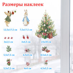 Наклейка для окон двусторонняя МНОГОРАЗОВАЯ 30х38 см, с изображением ЗАЙЦЕВ У ЕЛКИ, ЗОЛОТАЯ СКАЗКА, 591181