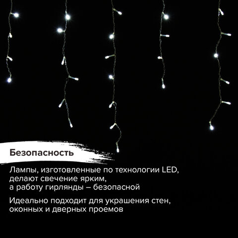 Электрогирлянда-бахрома комнатная 2х0,5 м, 100 LED, холодный белый, 220 V, ЗОЛОТАЯ СКАЗКА, 591271