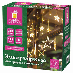 Электрогирлянда-занавес комнатная &laquo;Звезды&raquo; 3&times;1 м, 138 LED, теплый белый, 220 V, ЗОЛОТАЯ СКАЗКА, 591338