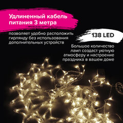 Электрогирлянда-занавес комнатная 3х1 м, 138 LED, с насадками, вид: "Звёзды", тёплый белый, 220V, ЗОЛОТАЯ СКАЗКА, 591338