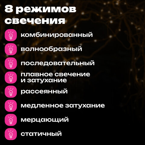 Электрогирлянда-нить комнатная "Стандарт" 10м 100LED тепл.бел. 220V контроллер ЗОЛОТАЯ СКАЗКА 591346