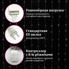 Электрогирлянда-занавес комнатная вид: "Штора", 3х2 м, 144 LED, холодный белый, 220 V, ЗОЛОТАЯ СКАЗКА, 591351