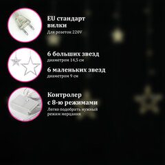 Электрогирлянда-занавес комнатная с насадками 3х0,5 м, 108 LED, вид: "Звёзды", тёплый белый, 220V, ЗОЛОТАЯ СКАЗКА, 591354
