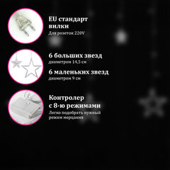 Электрогирлянда-занавес комнатная 3х0,5 м, 108 LED, с насадками, вид: "Звёзды", мультицветная, 220V, ЗОЛОТАЯ СКАЗКА, 591356