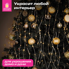 Электрогирлянда-конский хвост комнатная, 2 м, 200 LED, тёплый белый, 220 V, ЗОЛОТАЯ СКАЗКА, 591365