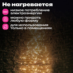 Электрогирлянда-конский хвост комнатная, 2 м, 200 LED, тёплый белый, 220 V, ЗОЛОТАЯ СКАЗКА, 591365