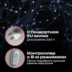Электрогирлянда-конский хвост комнатная, 2 м, 200 LED, холодный белый, 220 V, ЗОЛОТАЯ СКАЗКА, 591366