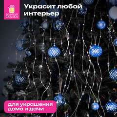 Электрогирлянда-конский хвост комнатная, 2 м, 200 LED, холодный белый, 220 V, ЗОЛОТАЯ СКАЗКА, 591366