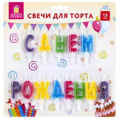 Свечи-буквы для торта &laquo;С Днем рождения&raquo;, 13 шт., 4 см, с держателями, ЗОЛОТАЯ СКАЗКА, 591461