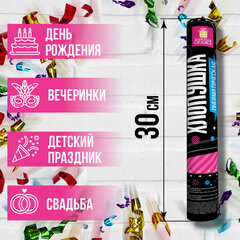 Хлопушка пневматическая 30 см, наполнитель в виде серпантина/конфетти, фольга, ЗОЛОТАЯ СКАЗКА, 591474