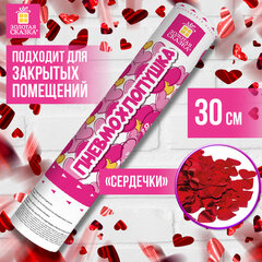 Хлопушка пневматическая ЗОЛОТАЯ СКАЗКА "СЕРДЕЧКИ" 30 см, фольга, сердечки, красный, 591475