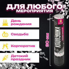 Хлопушка пневматическая 30 см, наполнитель в виде прямоугольников, фольга, серебро, ЗОЛОТАЯ СКАЗКА, 591477
