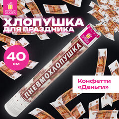 Хлопушка пневматическая ЗОЛОТАЯ СКАЗКА "5000 рублей" 40см, наполнитель "купюры", 591479