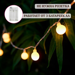 Электрогирлянда-нить комнатная 6 м, 40 LED, с насадками, вид: "Шарики", тёплый белый, на батарейках, ЗОЛОТАЯ СКАЗКА, 591730