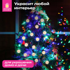 Электрогирлянда-нить комнатная 1,5 м, 10 LED, с насадками, вид: "Диско-шары", тёплый белый, на батарейках, ЗОЛОТАЯ СКАЗКА, 591731