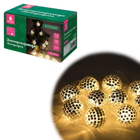 Электрогирлянда-нить комнатная "Диско-шары", 1,5 м,10 LED, тёплый белый, батарейки, ЗОЛОТАЯ СКАЗКА, 591731