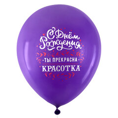 Шары воздушные 30 см с рисунком &laquo;Для неё&raquo;, КОМПЛЕКТ 10 штук, ассорти, BRAUBERG, 591890