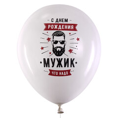 Шары воздушные 30 см с рисунком &laquo;Для него&raquo;, КОМПЛЕКТ 10 штук, ассорти, BRAUBERG, 591891