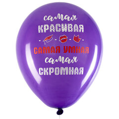 Шары воздушные 30 см с рисунком &laquo;Приколы для неё&raquo;, КОМПЛЕКТ 10 штук, ассорти, BRAUBERG, 591892