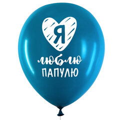 Шары воздушные 30 см с рисунком &laquo;Для папы&raquo;, КОМПЛЕКТ 10 штук, ассорти, BRAUBERG, 591894