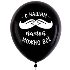 Шары воздушные 30 см с рисунком &laquo;Для папы&raquo;, КОМПЛЕКТ 10 штук, ассорти, BRAUBERG, 591894