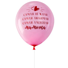 Шары воздушные 30 см с рисунком &laquo;Для мамы&raquo;, КОМПЛЕКТ 10 штук, ассорти, BRAUBERG, 591895