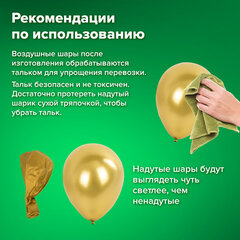 Шары воздушные НАБОР ДЛЯ ДЕКОРА "Нежность", 105 шаров, голубой/мятный/золото, BRAUBERG KIDS, 591896