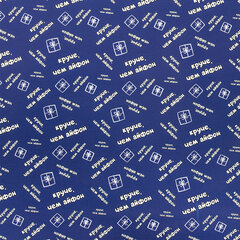 Бумага упаковочная подарочная мелованная &laquo;Funny Notes&raquo;, 70&times;100 см, 10 дизайнов ассорти, ЗОЛОТАЯ СКАЗКА, 591919