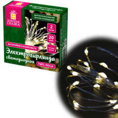 Электрогирлянда-нить комнатная &laquo;Роса&raquo; 2 м, 20 LED, теплый белый свет, на батарейках, ЗОЛОТАЯ СКАЗКА, 591931