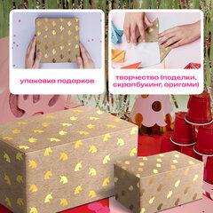 Бумага упаковочная подарочная крафт С ТИСНЕНИЕМ НАБОР 3 шт., "Trendy Kraft", 70х100 см, ЗОЛОТАЯ СКАЗКА, 591938