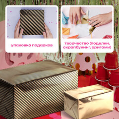 Бумага упаковочная подарочная С ЭФФЕКТАМИ НАБОР 3 шт., "Black Edition", 70х100 см, ЗОЛОТАЯ СКАЗКА, 591942