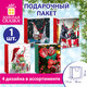 Пакет подарочный (1 штука) новогодний 26x13x32 см, "Winter Set", ассорти, ЗОЛОТАЯ СКАЗКА, 591957